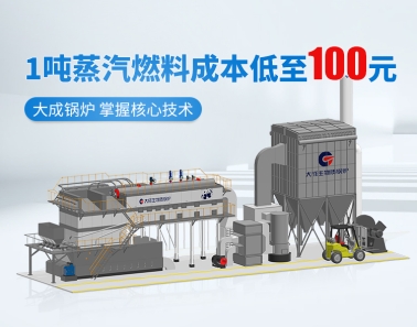 生物質(zhì)鍋爐運(yùn)行常見問題及解決對(duì)策